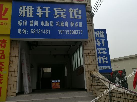Yaxuan Hotel - last minute hotel in Chongqing