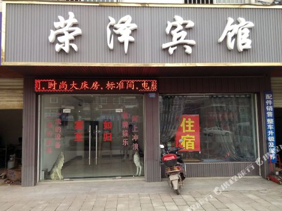 Rongze Hotel - last minute hotel in Wuhan