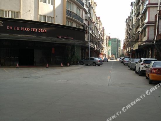 Dafuhao Hotel — hotel in Xingning