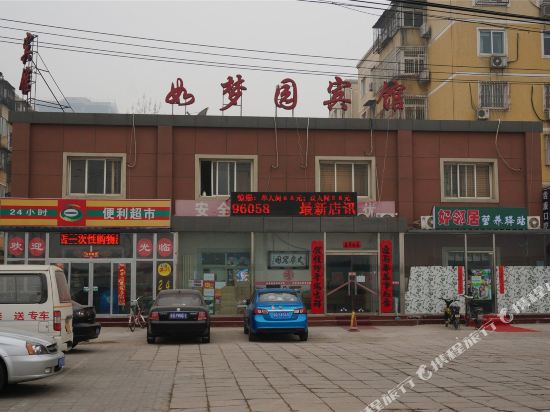 Rumengyuan Hotel - last minute hotel in Beijing