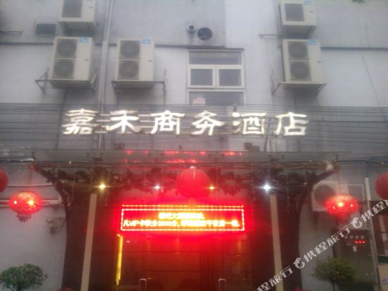 Jiahe Business Hotel in Taishan, People's Republic of China