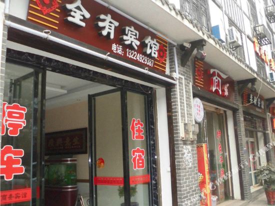 Quanyou Hotel - last minute hotel in Chongqing