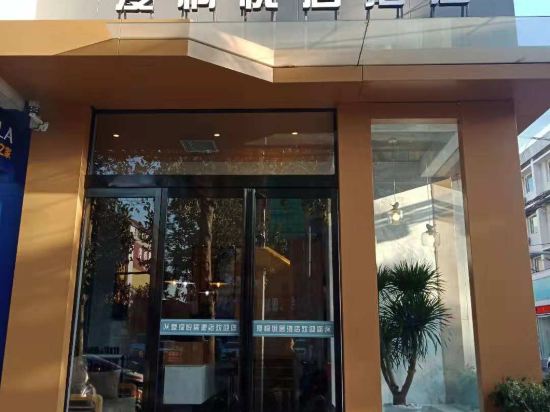 Xia Tong Yue Ju Hotel Dengfeng in Songyang, People's Republic of China