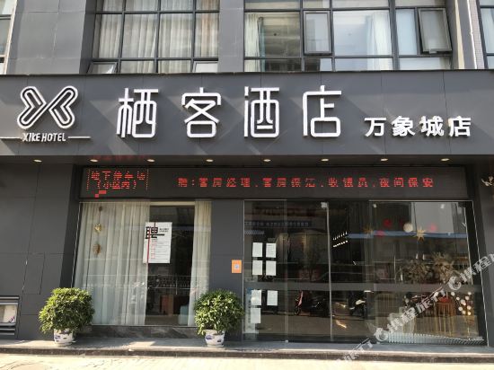 Qike Hotel - last minute hotel in Ganzhou