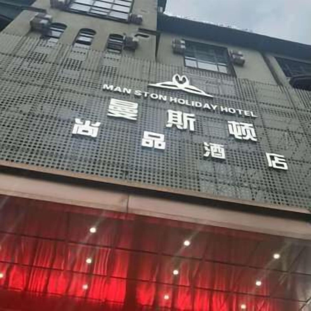 Manston Holiday Hotel - carbon neutral hotel in Weifang