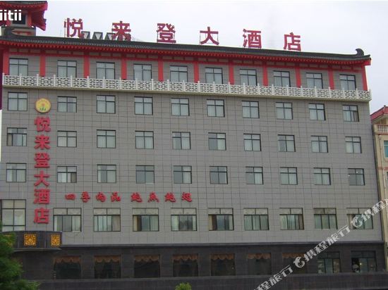 Yuelaideng Hotel — hotel in Shanyang