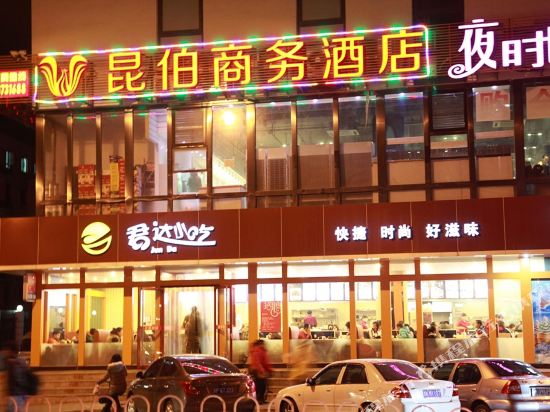 Kunbo Traders Hotel - last minute hotel in Beijing