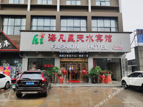 Honghu Haifanxing Tianshui Hotel in Xindi, People's Republic of China