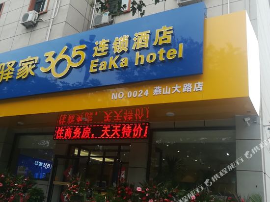 Yijia 365 Yunmeng Hotel — hotel in Qian'an