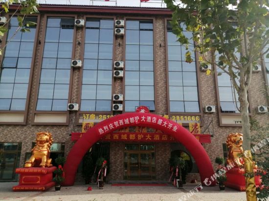 Xiyuduhu Hotel in Aksu, People's Republic of China