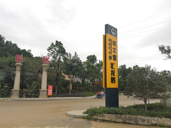 Hengming - carbon neutral hotel in Longmen