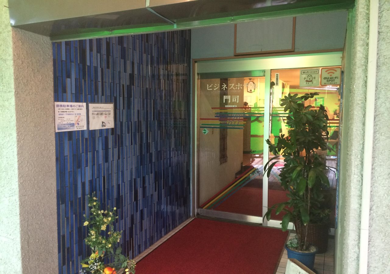 Business Hotel Moji in Kitakyushu, Japan