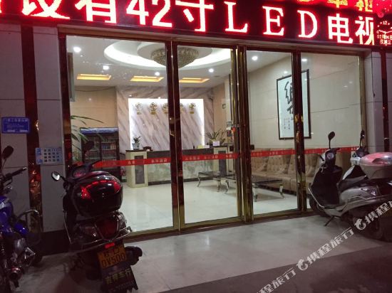 Yongle Hotel in Wuzhou, People's Republic of China