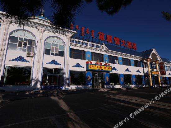 Caoyuanqing Hotel in Ordos, People's Republic of China