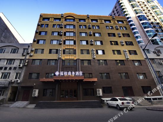 Fuyu Boutique Business Hotel in Harbin, People's Republic of China
