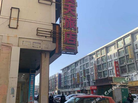 Baotou meitian hotel - last minute hotel in Baotou