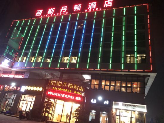 Lisi Dandun Hotel - last minute hotel in Chongqing
