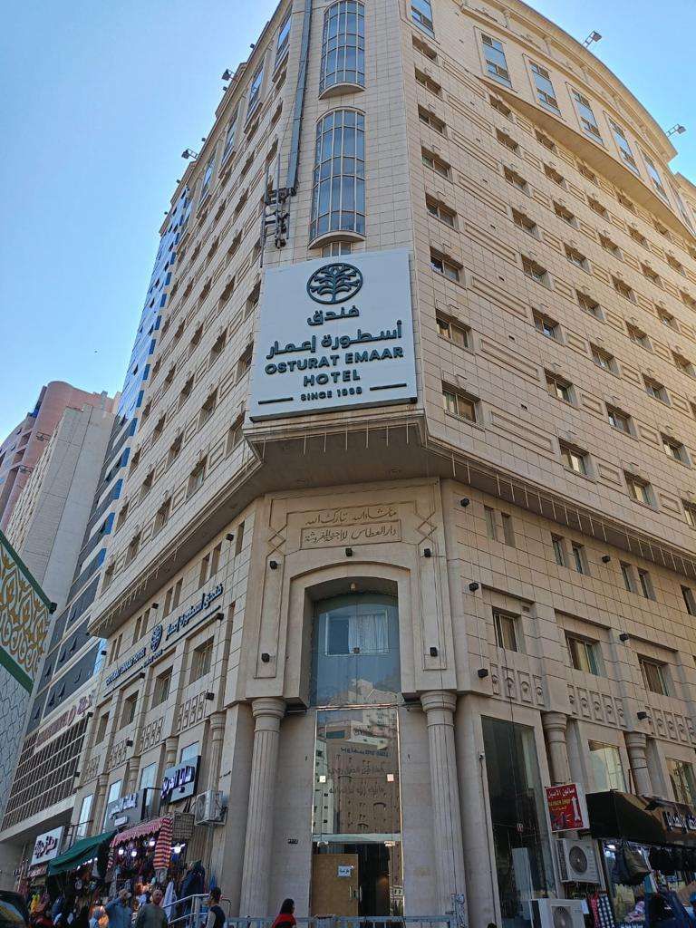 Emaar Austorah - last minute hotel in Mecca