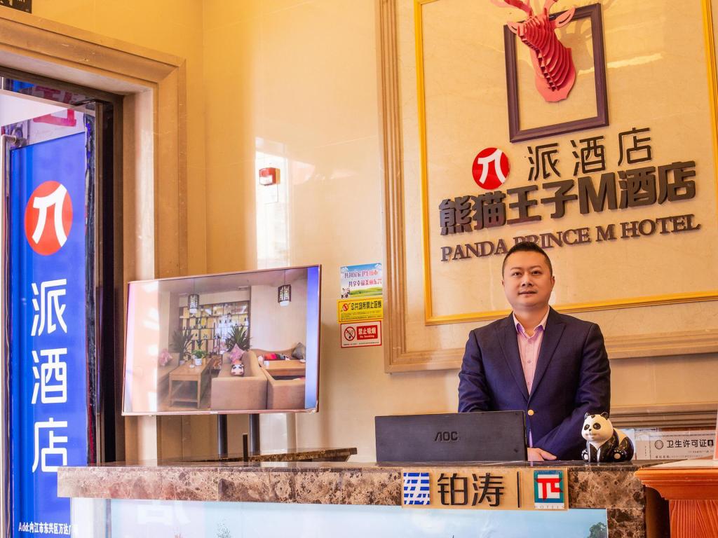 Pai Hotel Neijiang Wanda Plaza in Neijiang, People's Republic of China