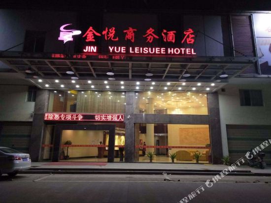 Jinyue Business Hotel — hotel in Renhua