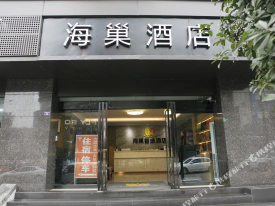 99 Chain Hotel Zigong Haiguan - last minute hotel in Zigong