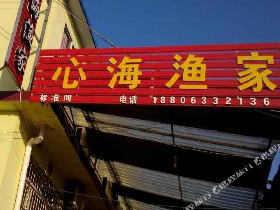 Xhyj - carbon neutral hotel in Rizhao