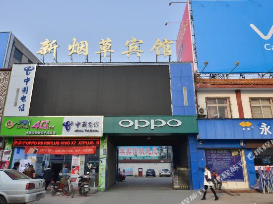 XinYancao Hotel in Pingdingshan, People's Republic of China