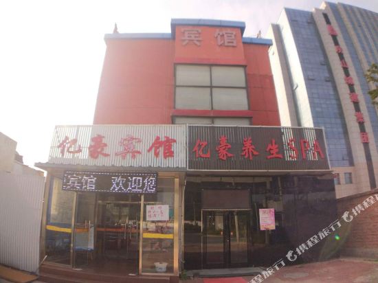 Yihao Hotel - carbon neutral hotel in Beijing