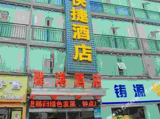 Xingang Express Hotel - last minute hotel in Yichang