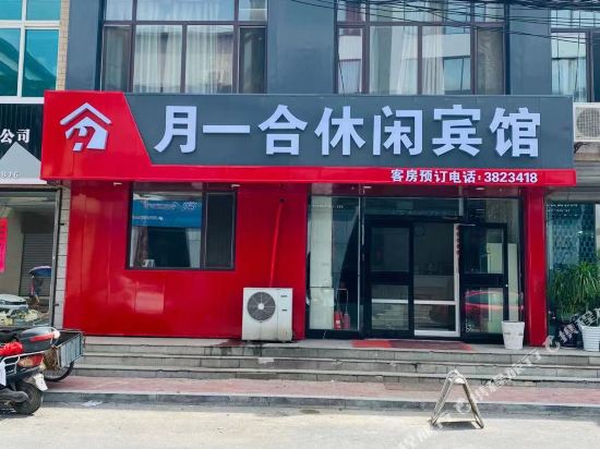 Yingkou yueyihe Leisure Hotel in Yingkou, People's Republic of China