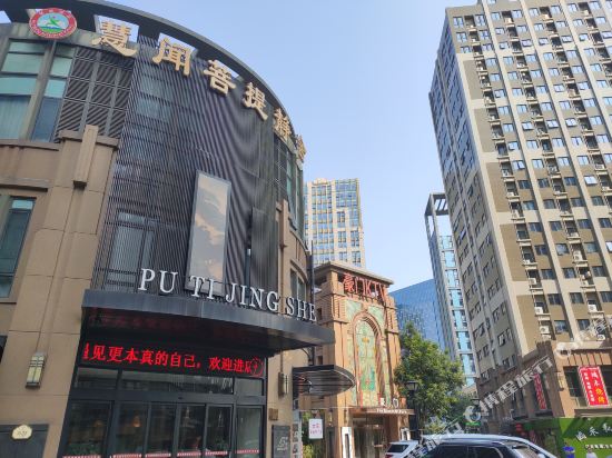 Huiwen Puti Jingshe Hotel in Zhengzhou, People's Republic of China