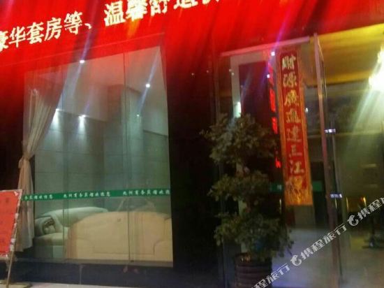 Jiuzhou Business Hotel — hotel in Huichang