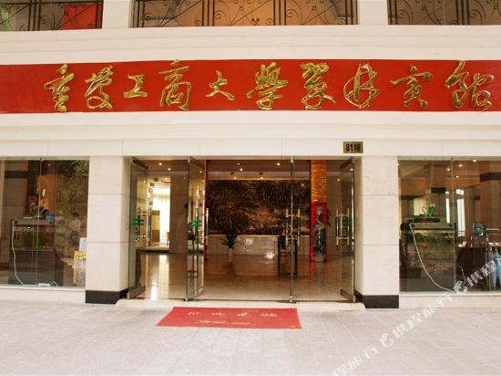 Cuilin Hotel - carbon neutral hotel in Chongqing