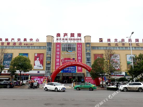 Muyiyuan Smart Hotel in Huaibei, People's Republic of China