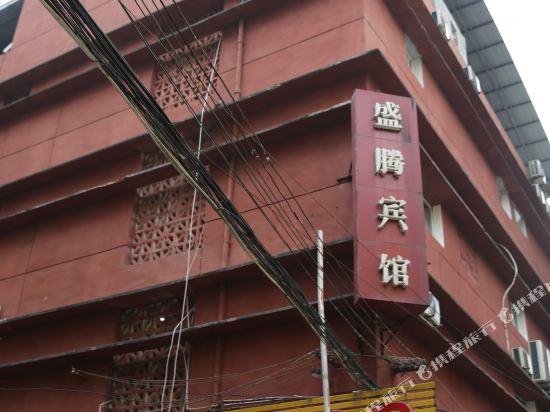 ShengTeng Hotel - last minute hotel in Chongqing