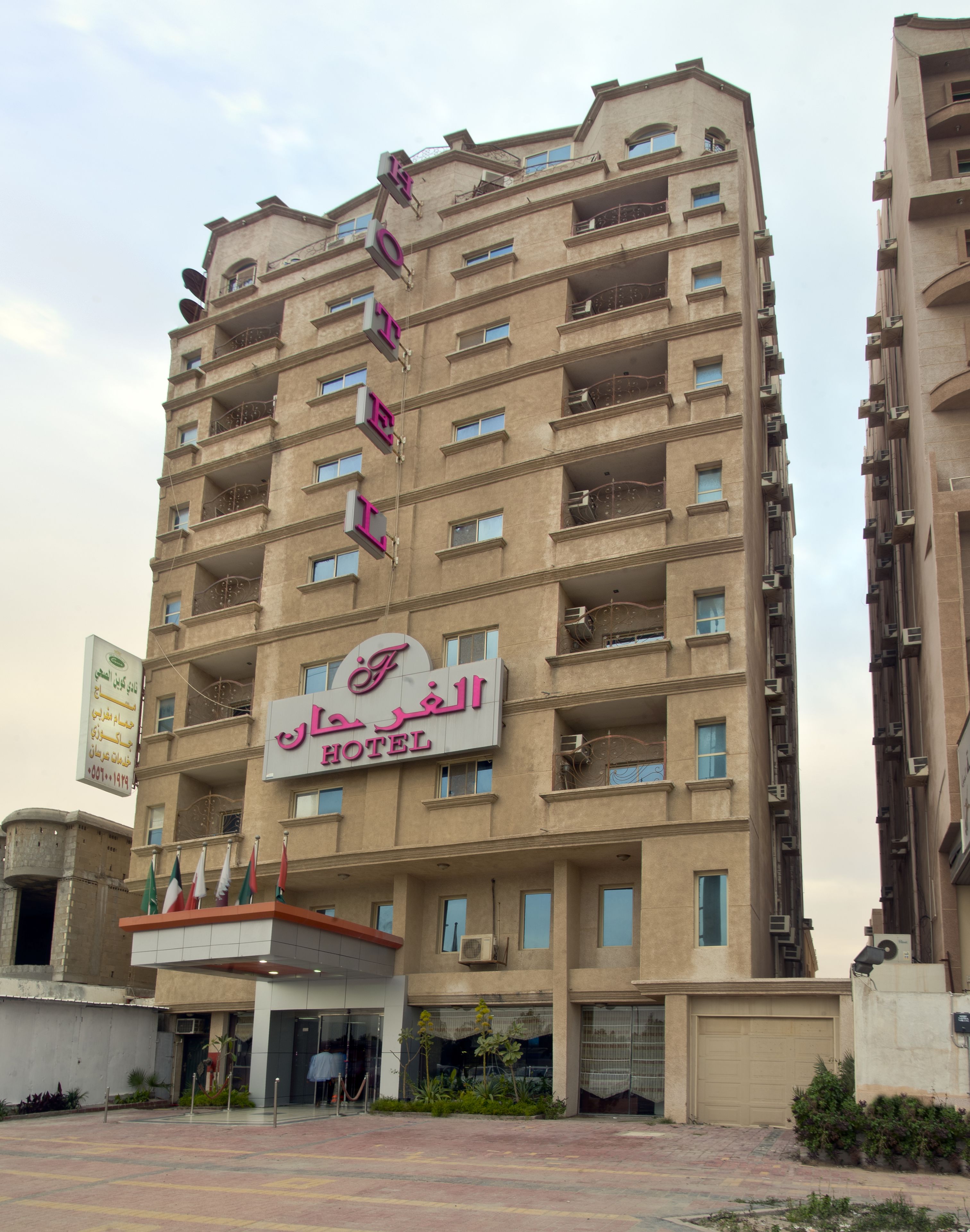 Alfarhan Jubail Albalad — Al Jubayl