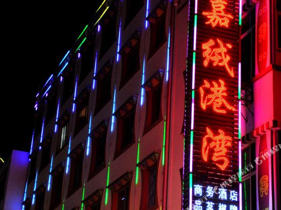 Jiarong Gangwan Business Hotel in Meixing, People's Republic of China