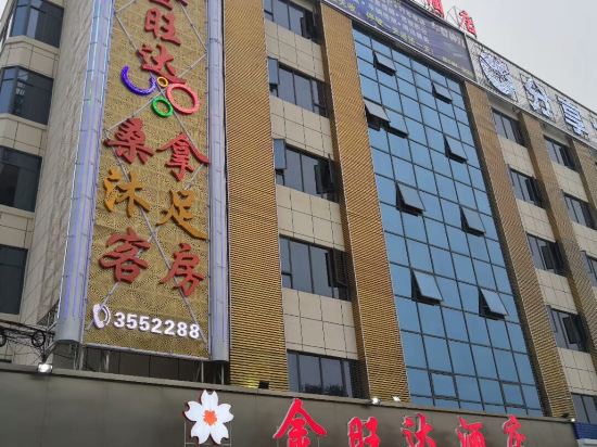 Jinwangda Hotel - last minute hotel in Qingyuan