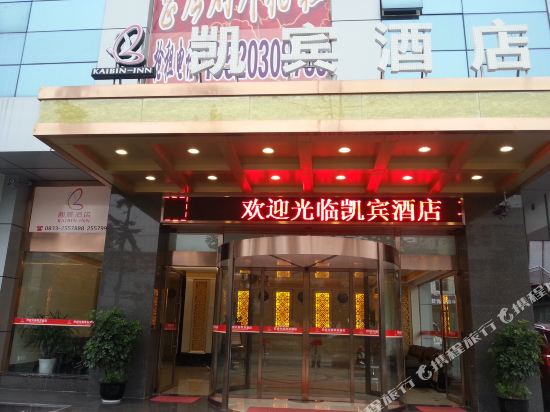 Kaibinhotel - carbon neutral hotel in Chengdu