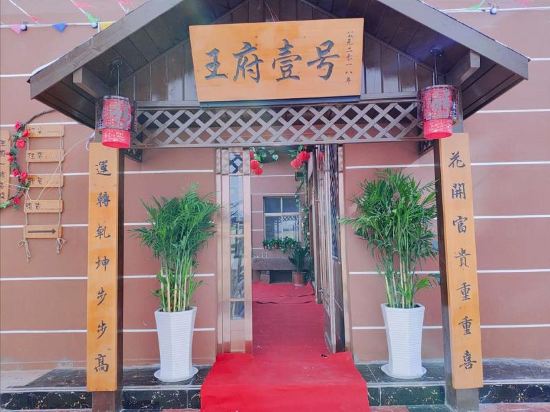 Dengfeng No.1 Wangfu Inn in Songyang, People's Republic of China