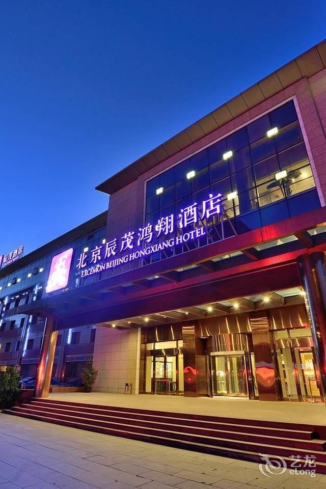 Excemon Beijing Hongxiang Hotel — 4-Star Luxury Hotel in Beijing, People's Republic of China