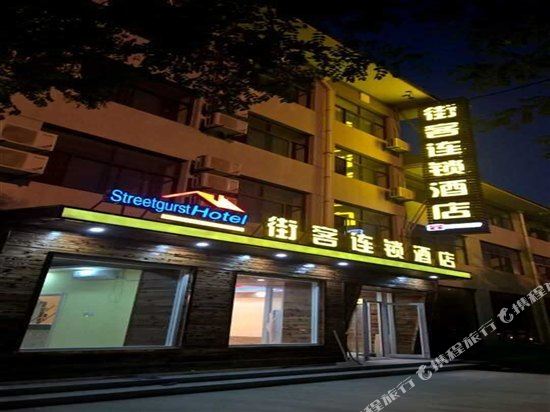 Qingzhou Jieke Chain Hotel — hotel in Qingzhou