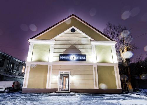 Chehov Hotel in Tomsk, Russia
