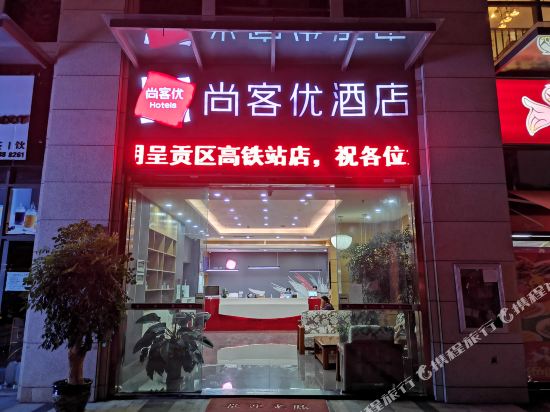 Thankyou Hotel - last minute hotel in Kunming