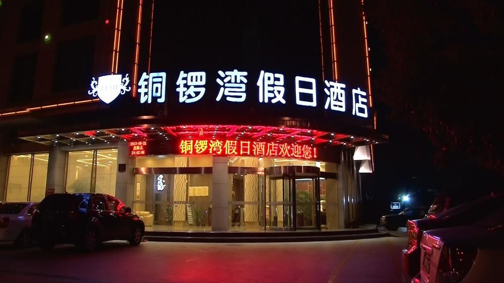 Cause Way Bay Holiday Hotel in Wenling, People's Republic of China