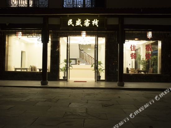 Yingtan Minsheng Inn - last minute hotel in Unknown City