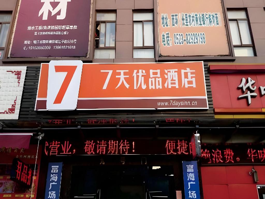 7 Days Premium Jingjiang Fuhai New World Automobile Terminal Branch — hotel in Jingjiang