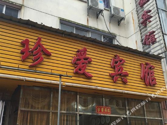 nangChangzhenaibinguan - last minute hotel in Nanchang