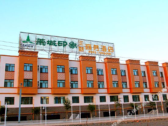 ElanHotel - carbon neutral hotel in Turpan