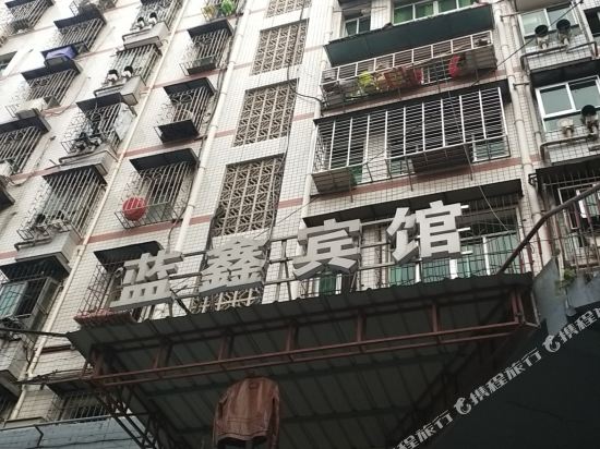 Lanxin Hotel - last minute hotel in Ezhou